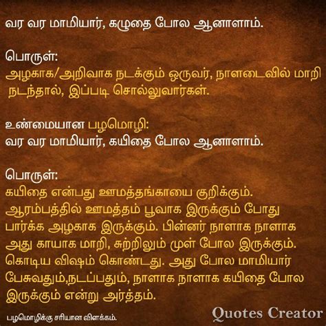 might be meaning in tamil|More.